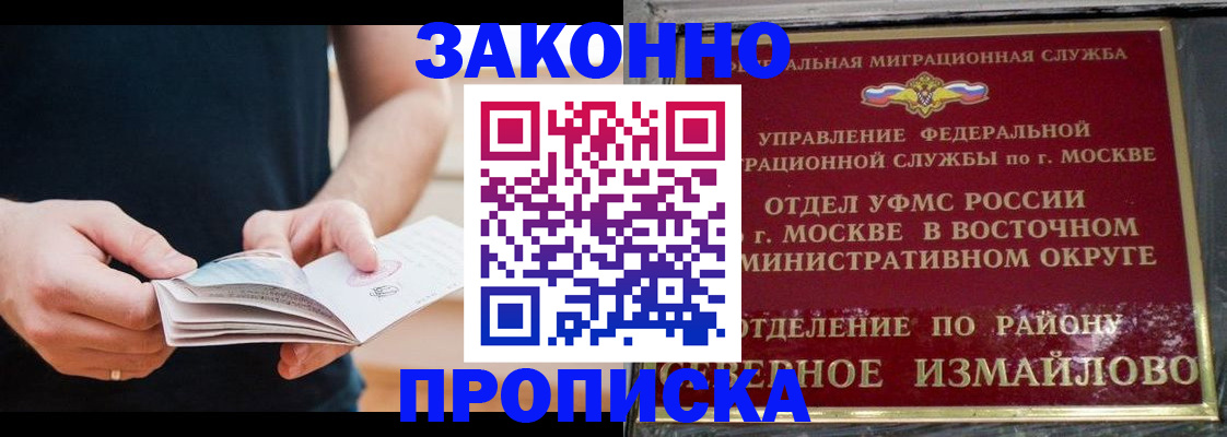 подбор жилья для регистрации по РВП в Бирске
