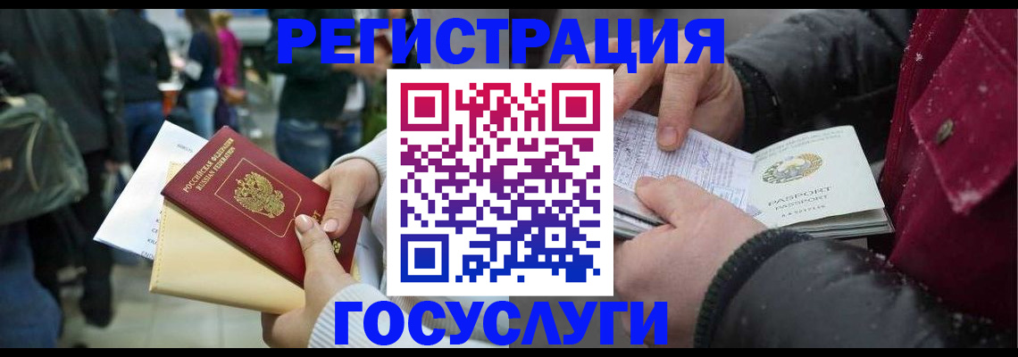 оформление документов для прописки в Бирске