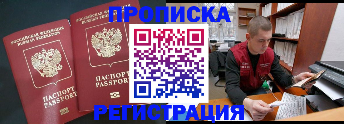 регистрация для трудоустройства в Бирске